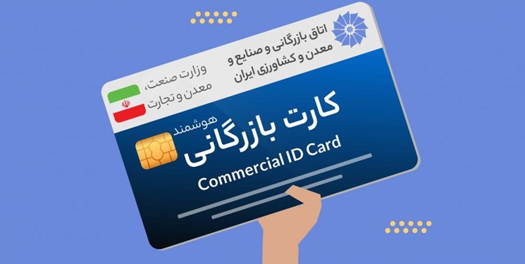 کارت با...